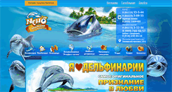 Desktop Screenshot of dolphinarium-anapa.ru