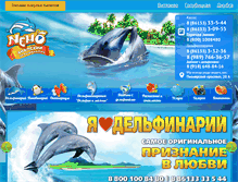 Tablet Screenshot of dolphinarium-anapa.ru